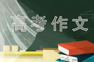 追梦：从16岁开始乔-杜马斯就像我的父亲 我会打电话向他寻求建议